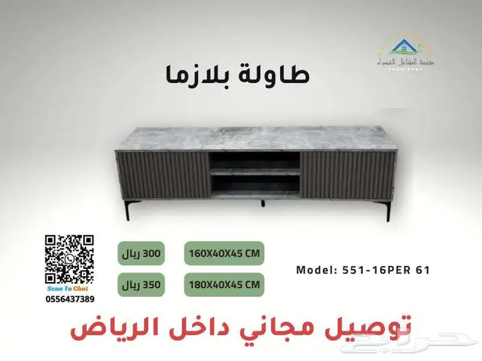 طاولات بلازما مودرن بأسعار مميزة 6