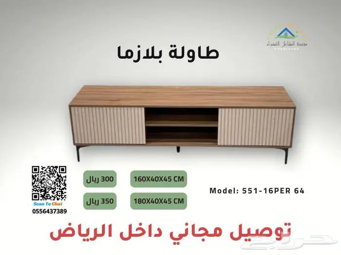 طاولات بلازما مودرن بأسعار مميزة 0