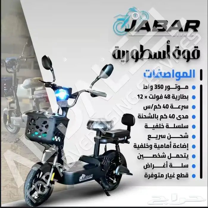 اسكوتر كهربي 8