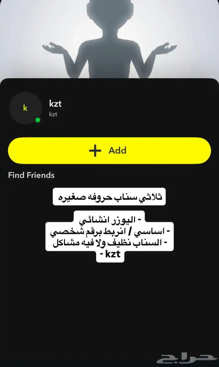 سناب يوزر ثلاثي 0