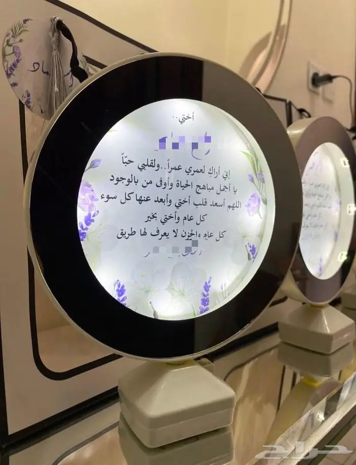 المرايا السحريه هدايا يوم المعلم وللطالبات وتحفيظ القران 1