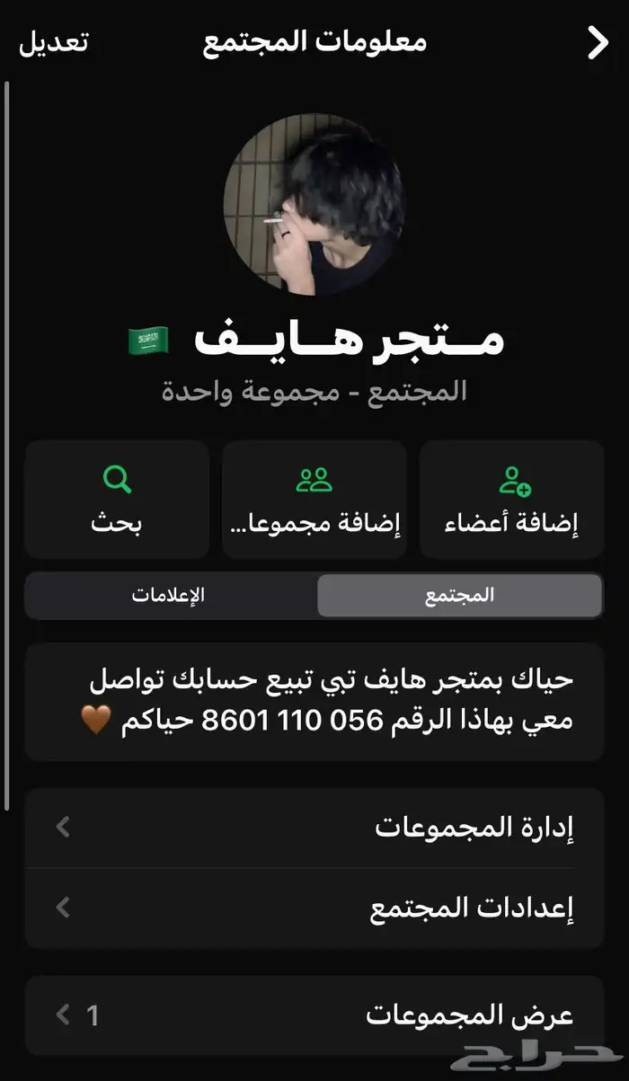 متجر هايف ثقه امان بس باقي نجيب اعضاء كثار حياكم 0