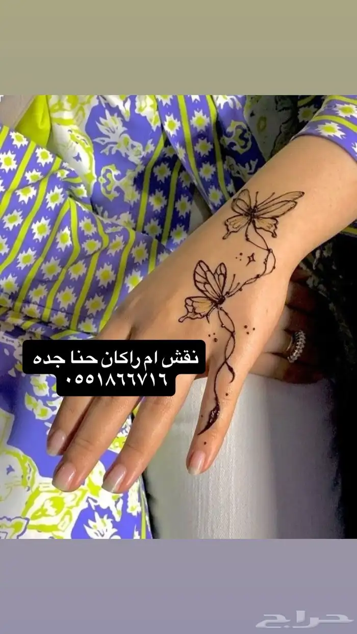 نقشاتي 2
