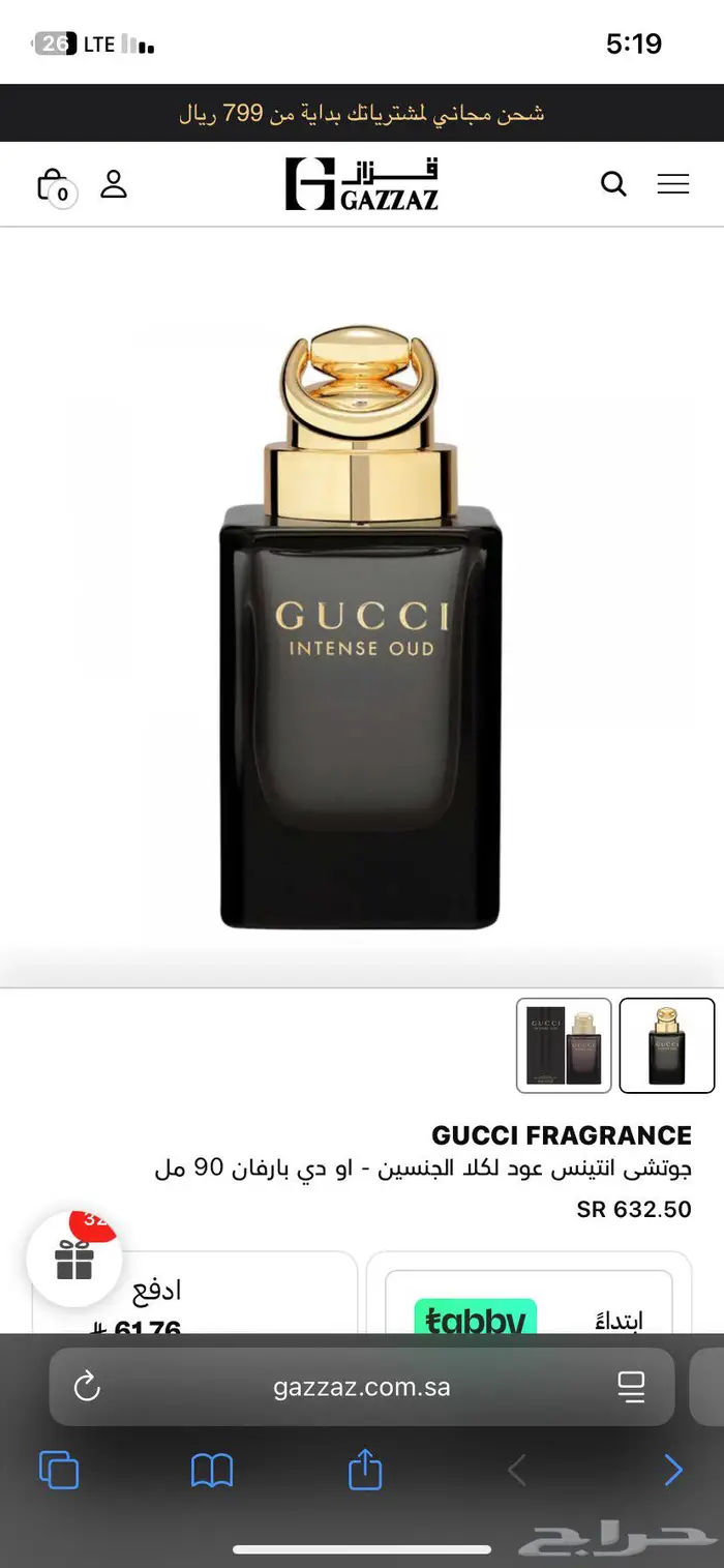 عطر قوتشي عود اصلي 0