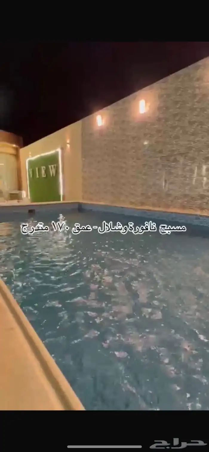 شاليهات جنوب الرياض (عريض) 2