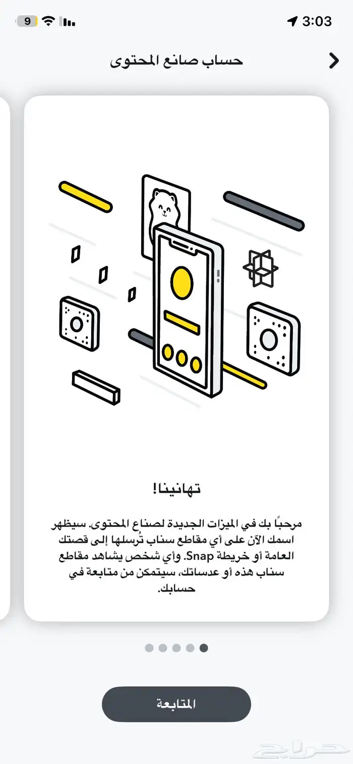ترقية حسابك إلى ملف مهني (صانع محتوى) 0