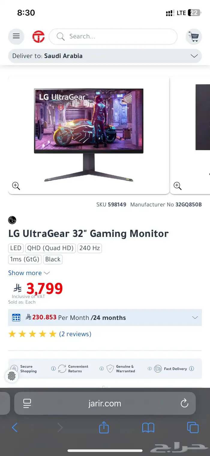 شاشة LG UltraGear   80 cm   31.5 32GQ85D- B 10