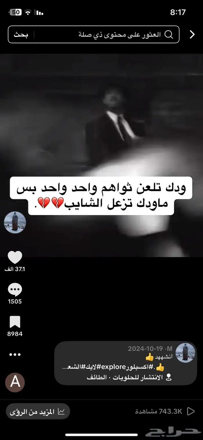حساب تيك توك 2