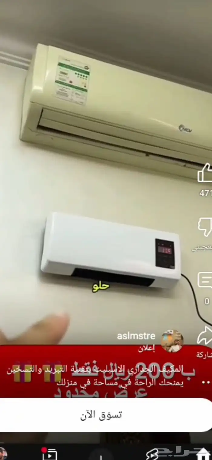 مكيف صغير 0