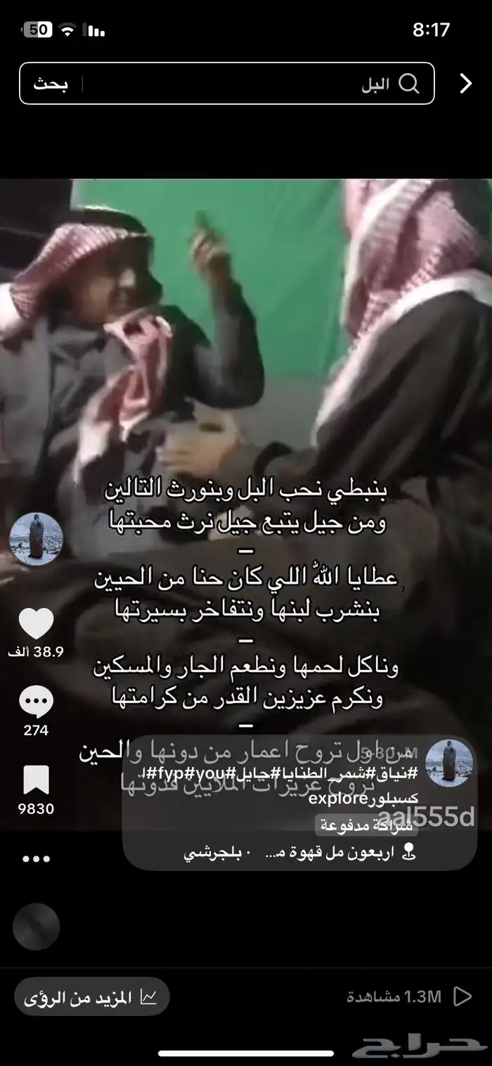 حساب تيك توك 1
