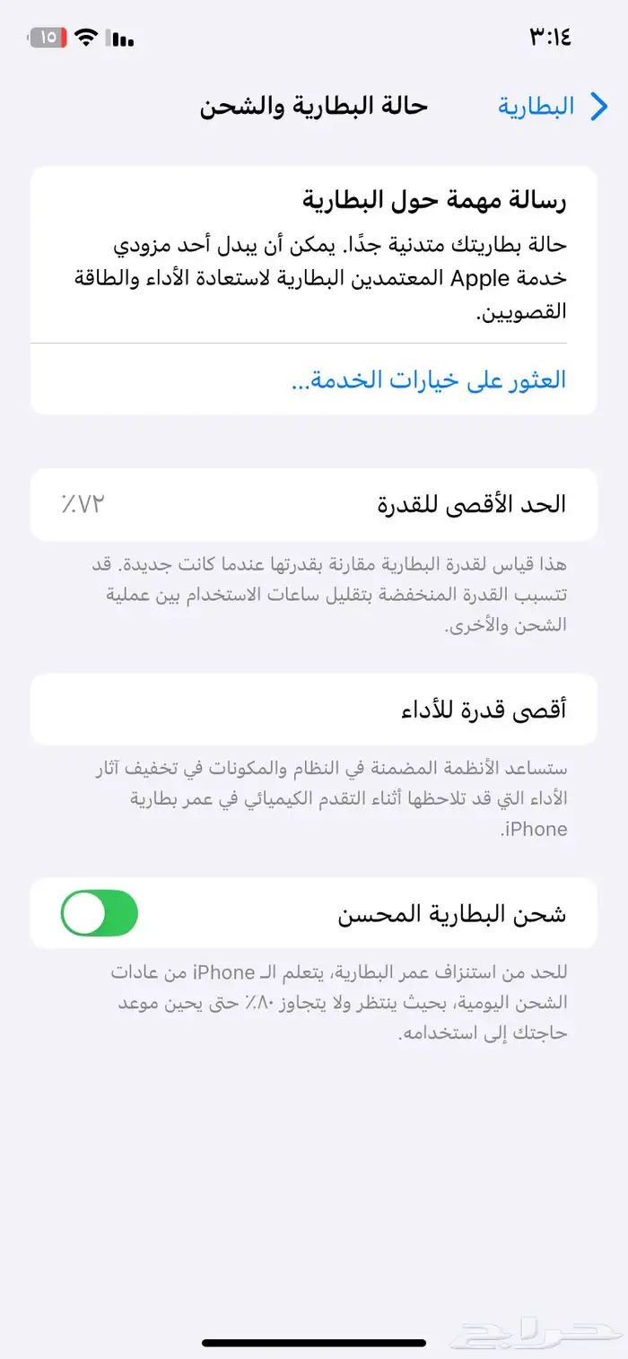 ايفون 11 مافك 2