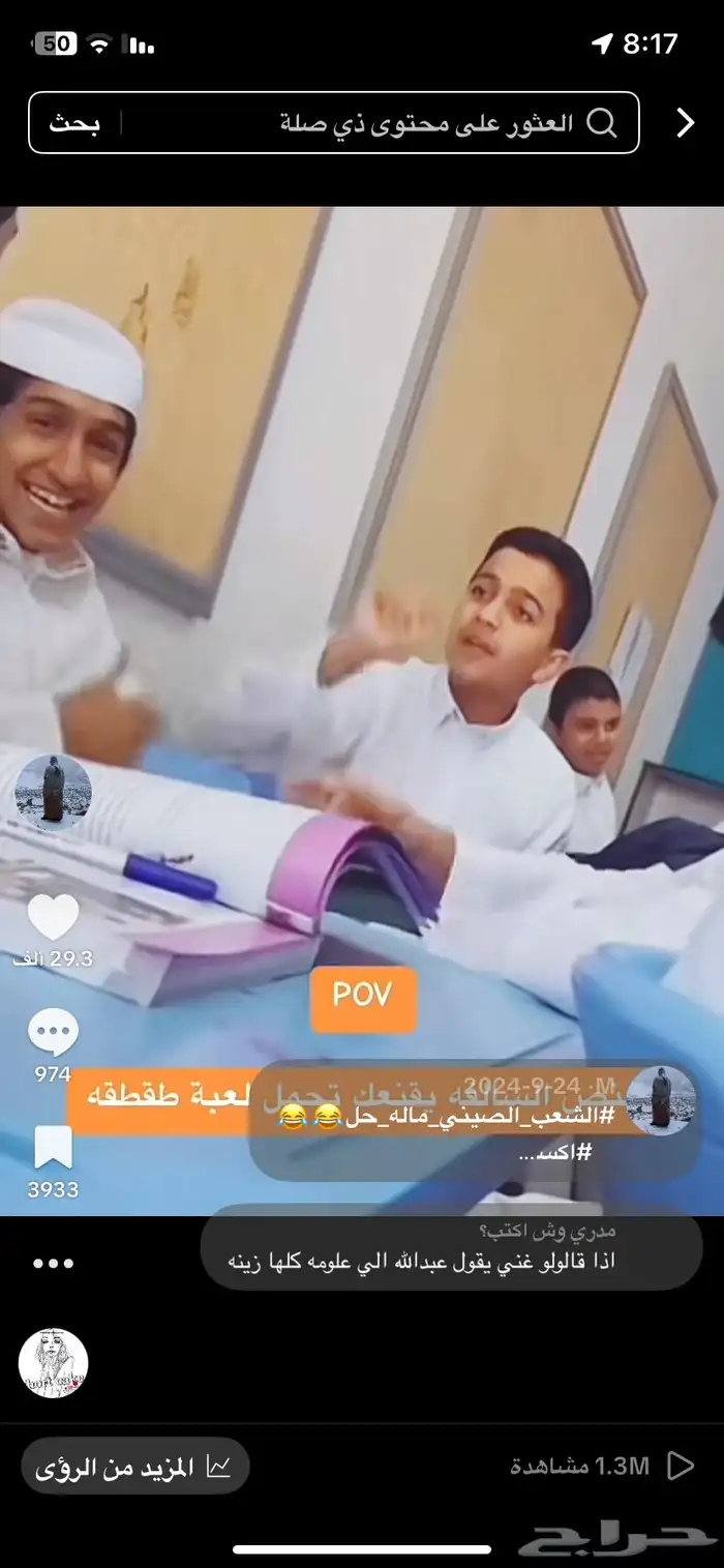 حساب تيك توك 3