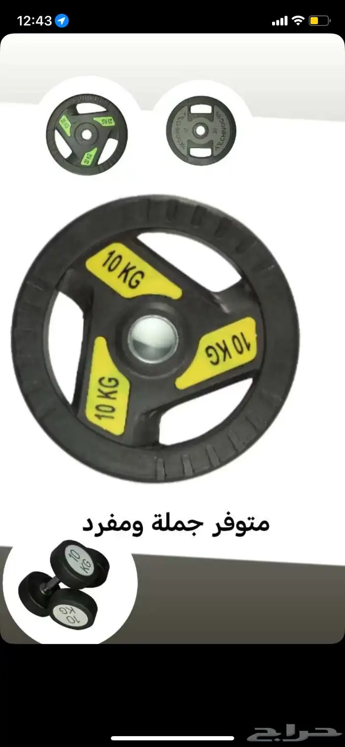 أجهزة رياضية منزلية متكاملة و متنوعة اثقال لياقة 3