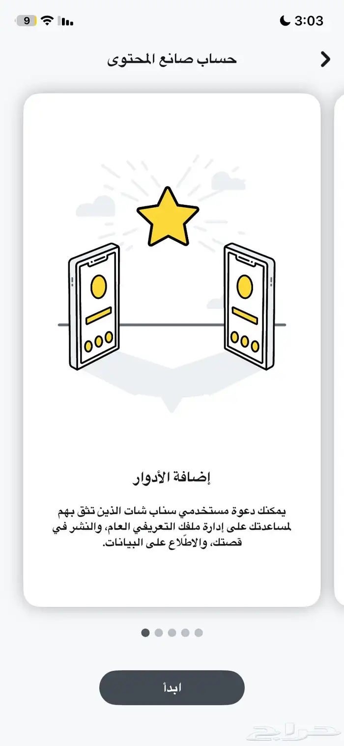 ترقية حسابك إلى ملف مهني (صانع محتوى) 3