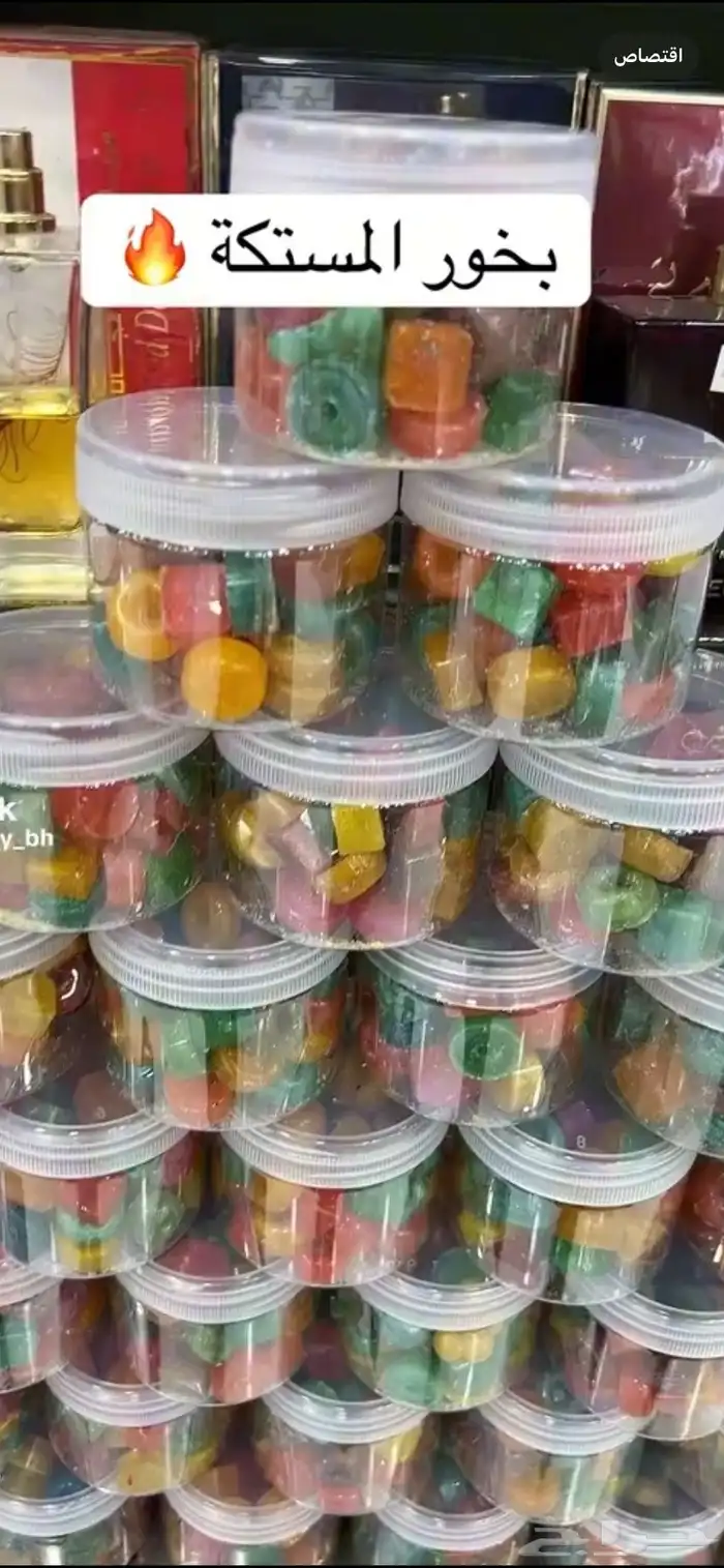 بخور مستكه معطر منواع زيوت عطريه 0