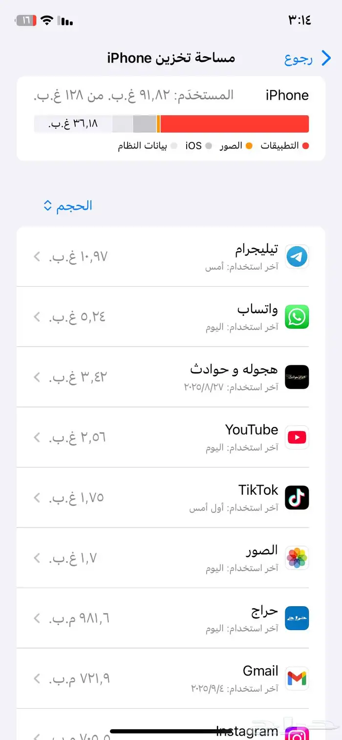ايفون 11 مافك 1
