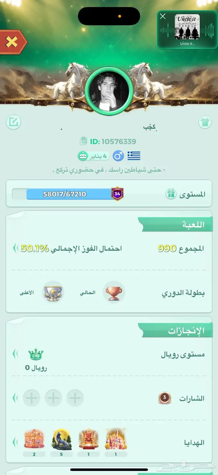 ححسسس اب لودو . 0