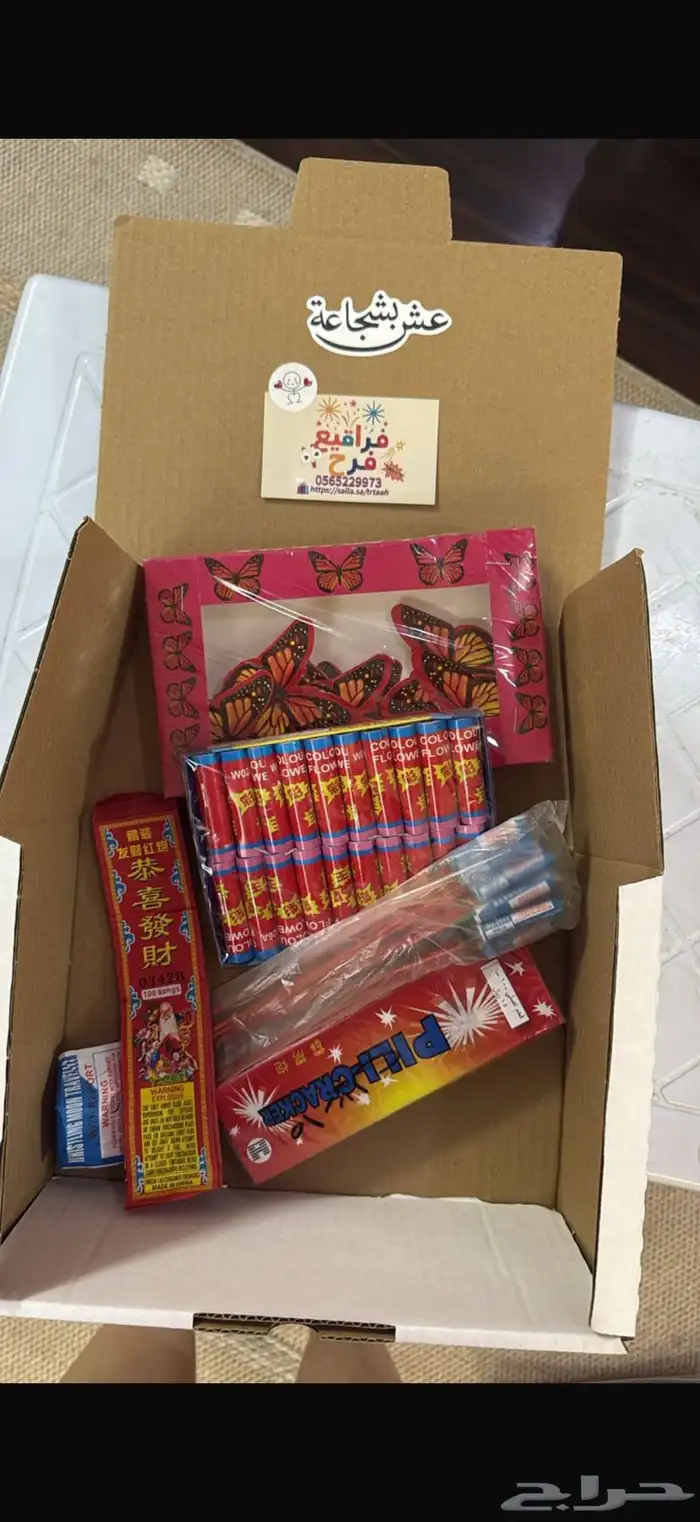 طراطيع فرقاعي شراقيات 3