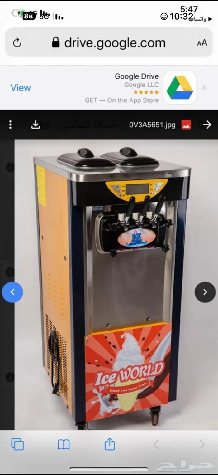 مكاين ايسكريم 6