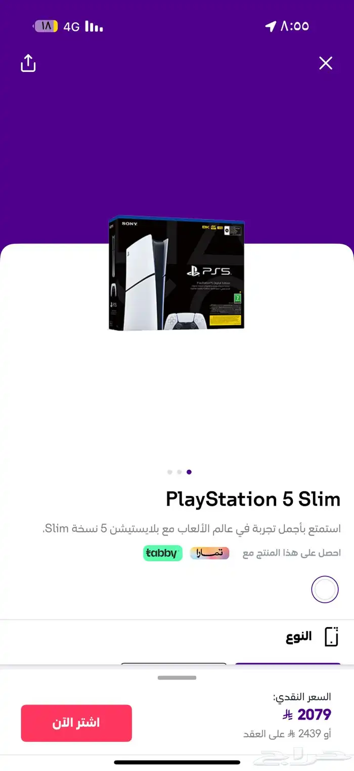 بلايستيشن 5 ديجتال جديد بكرتونة 0