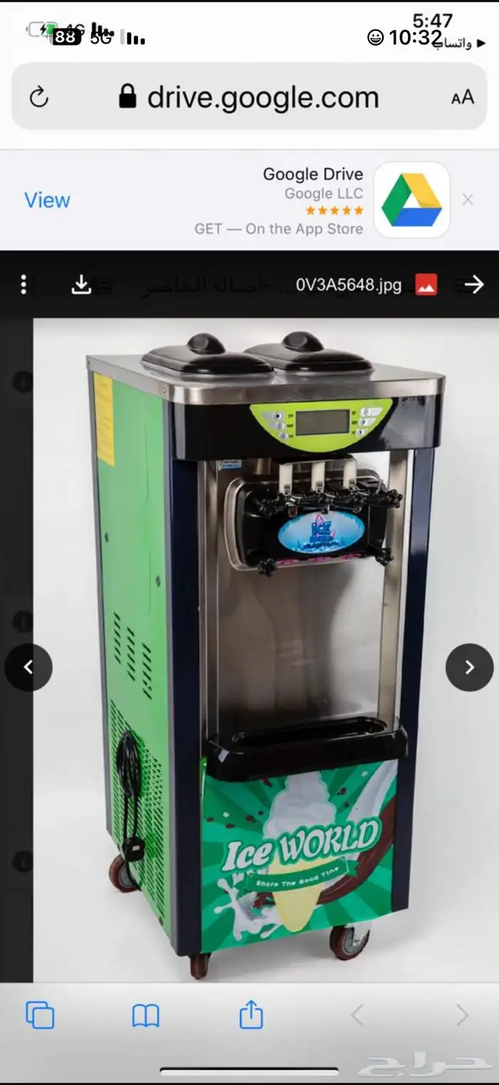 مكاين ايسكريم 8