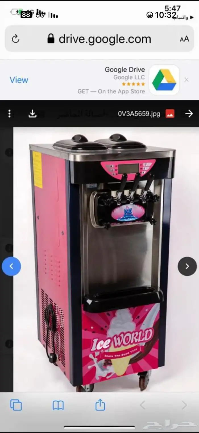 مكاين ايسكريم 4