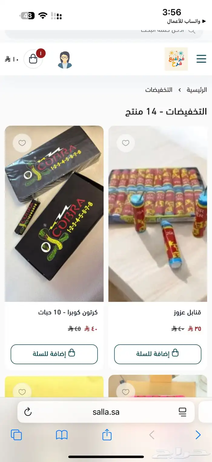 طراطيع فرقاعي شراقيات 11