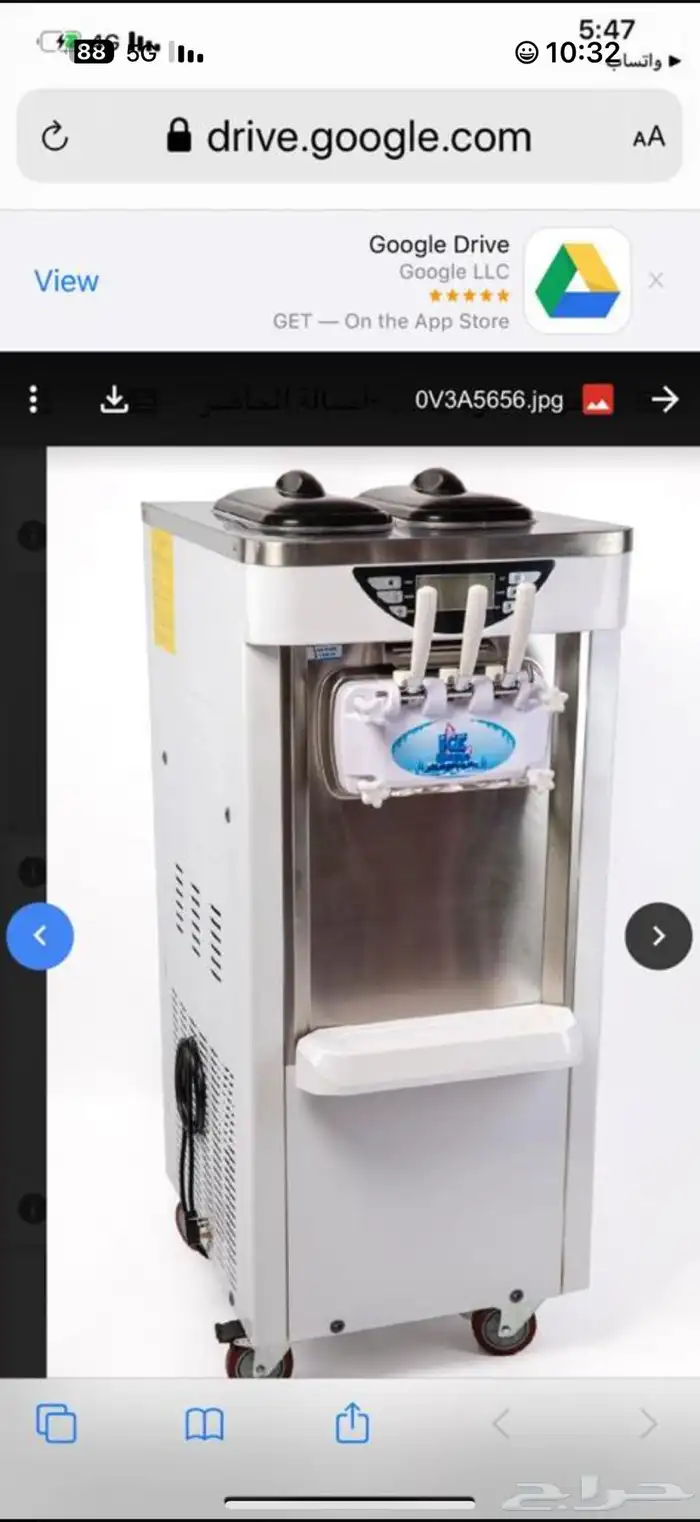 مكاين ايسكريم 5