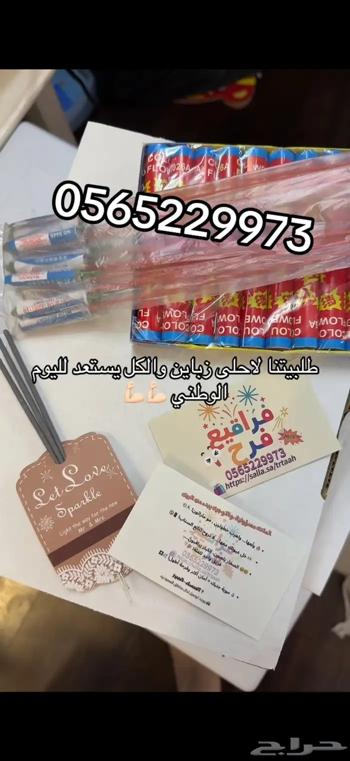 طراطيع فرقاعي شراقيات 8