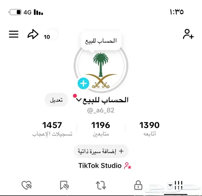 حساب تكتوك للبيع على السوم ( رخيص ) 0