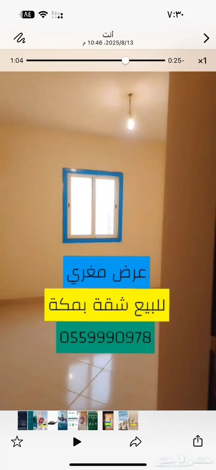 للبيع شقة في مكة المكرمة حي الزايدي 2