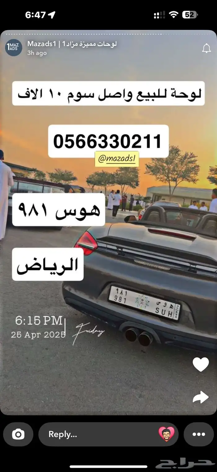 لوحة مميزة للبيع هوس 981 تصلح للبورش بوكستر كايمن 981 0