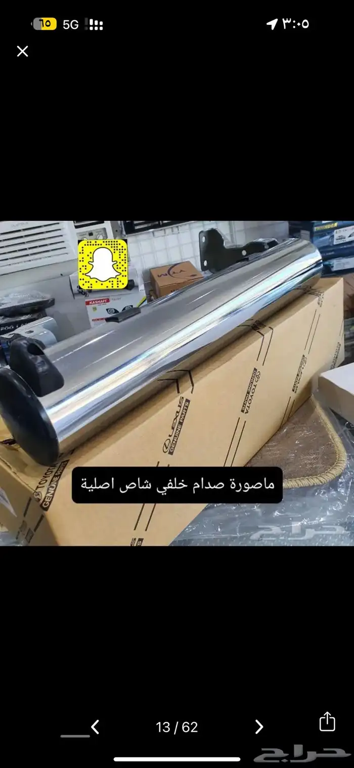 شمعات شاص و ربع 2024 - 2025 ليد جودة ممتازة و اكسسوارات 34