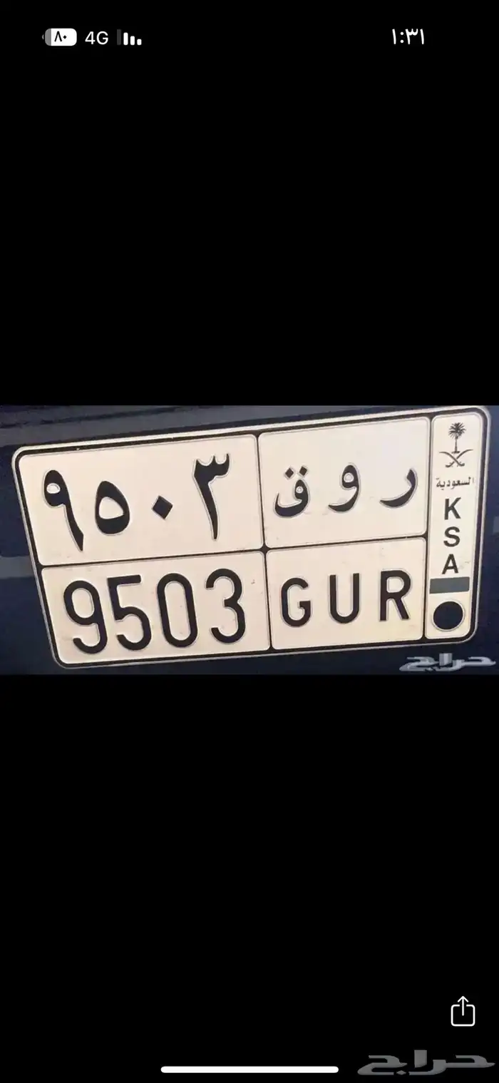 لوحة مميزه (ر و ق ) للبيع 0
