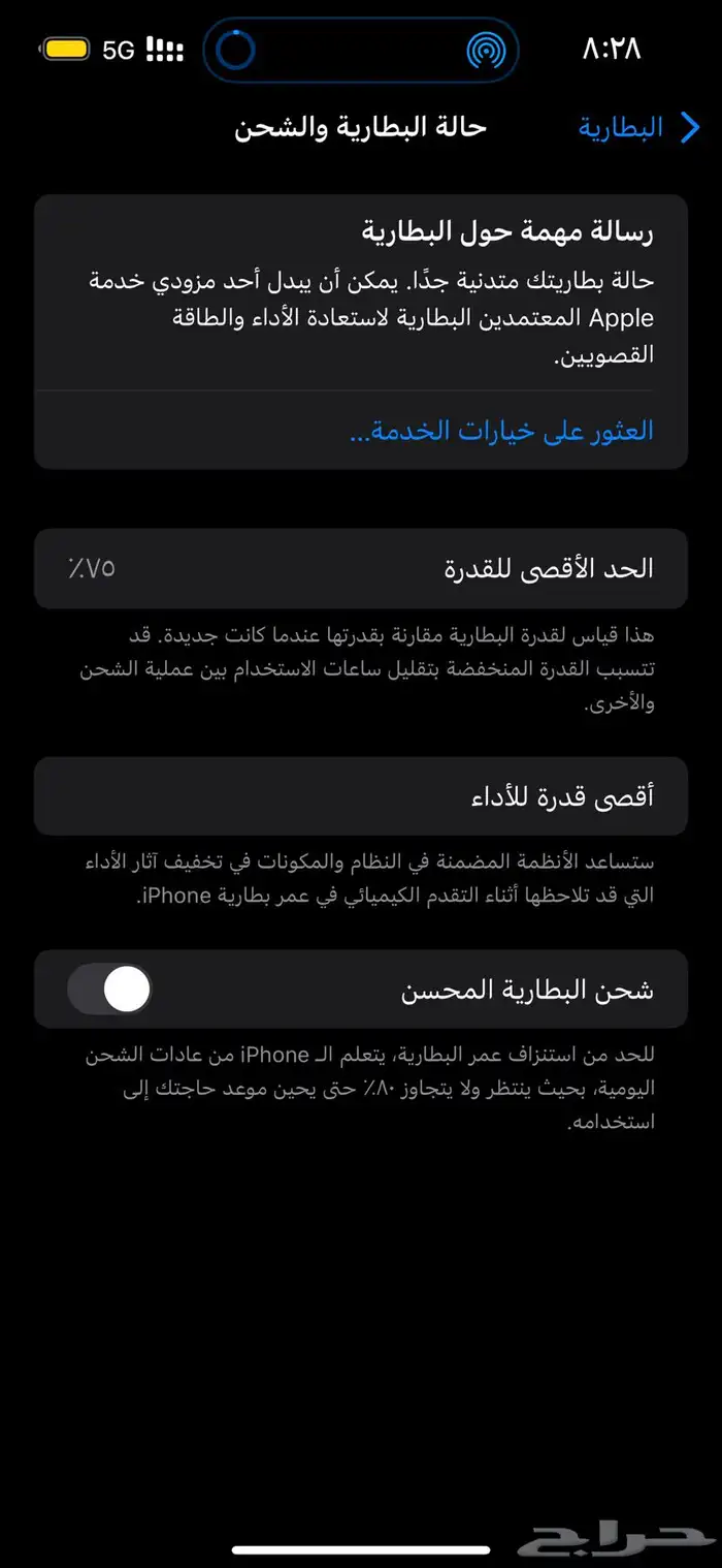 ايفون 14 برو ماكس 256 قيقا 2