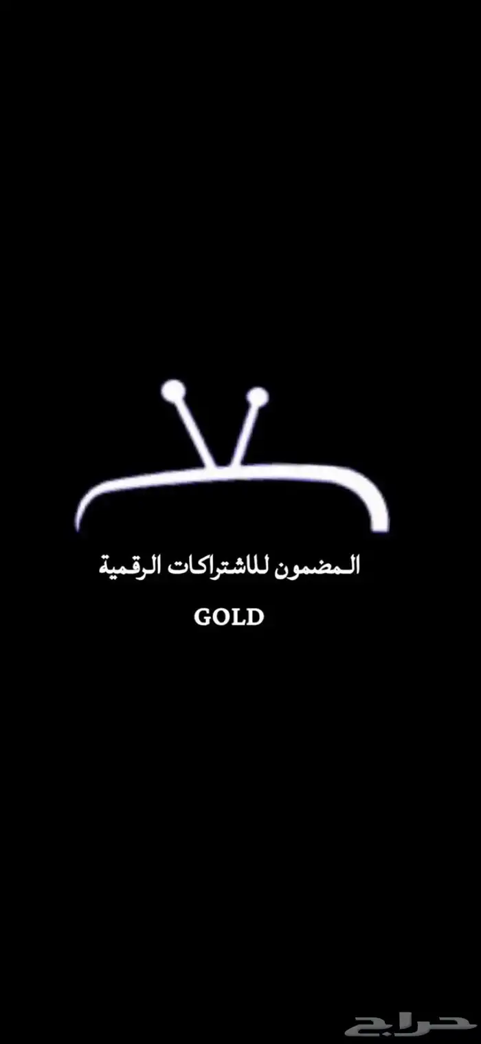 اشتراك lptv الذهبي اقوى اشتراك لجميع المباريات 11