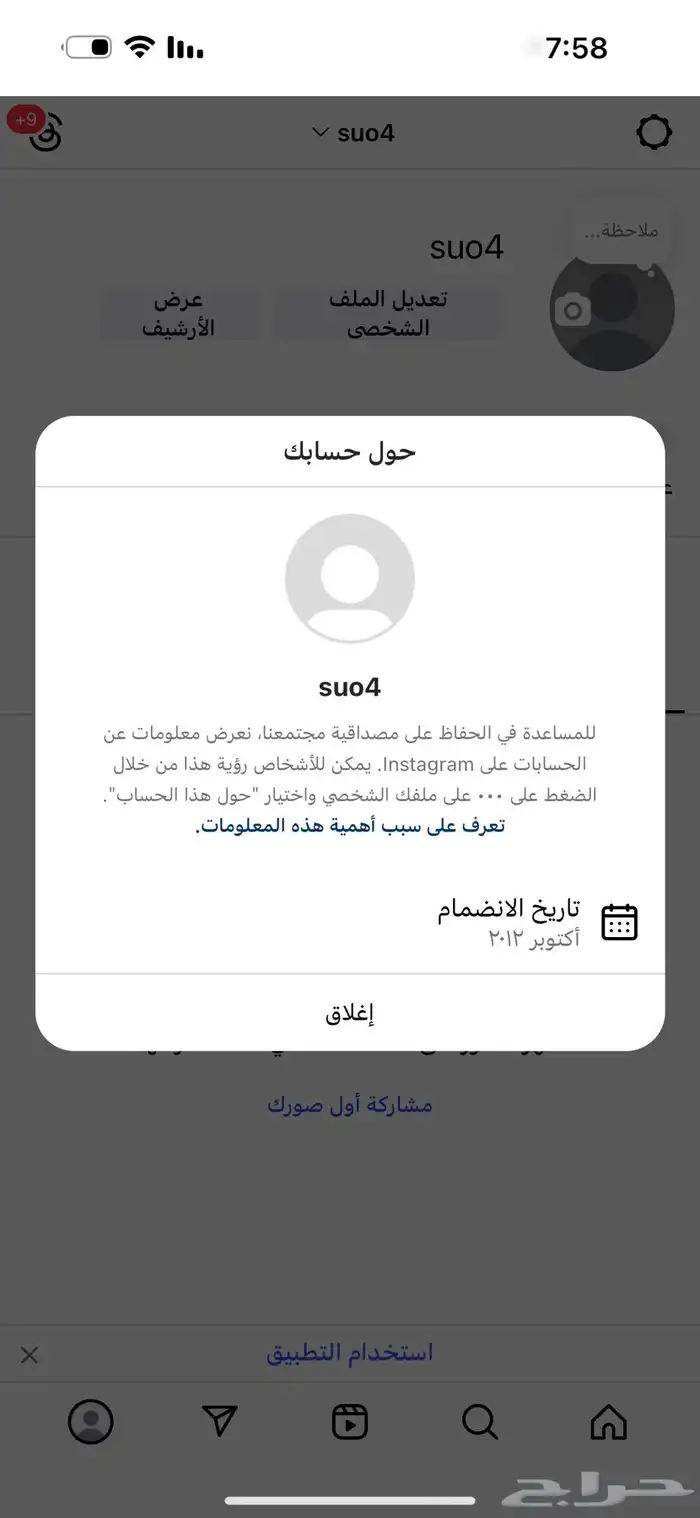 حسابات انستقرام رباعيات 1