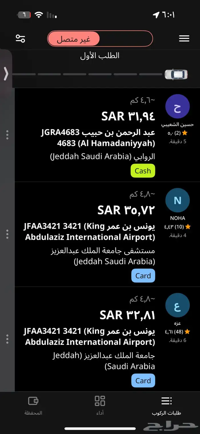 حسابات توصيل مشاوير 1