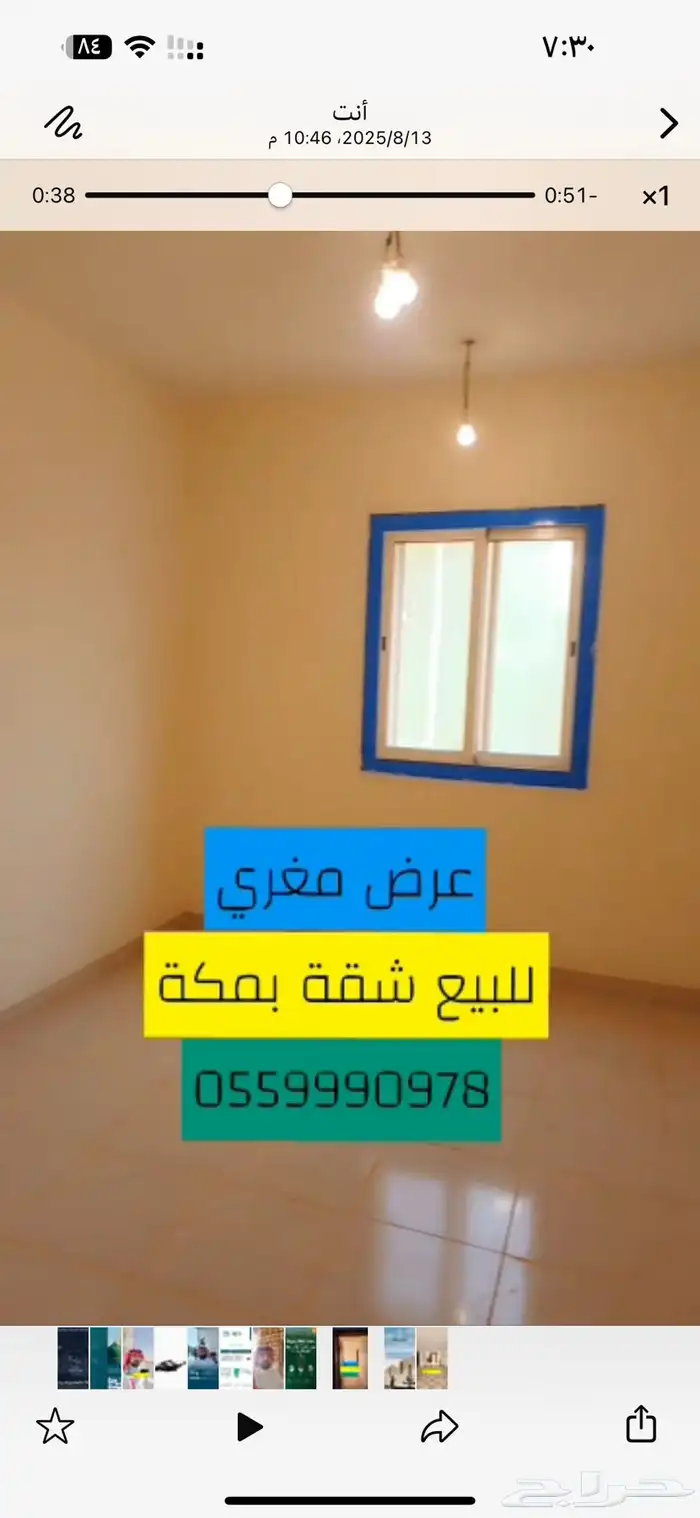 للبيع شقة في مكة المكرمة حي الزايدي 0