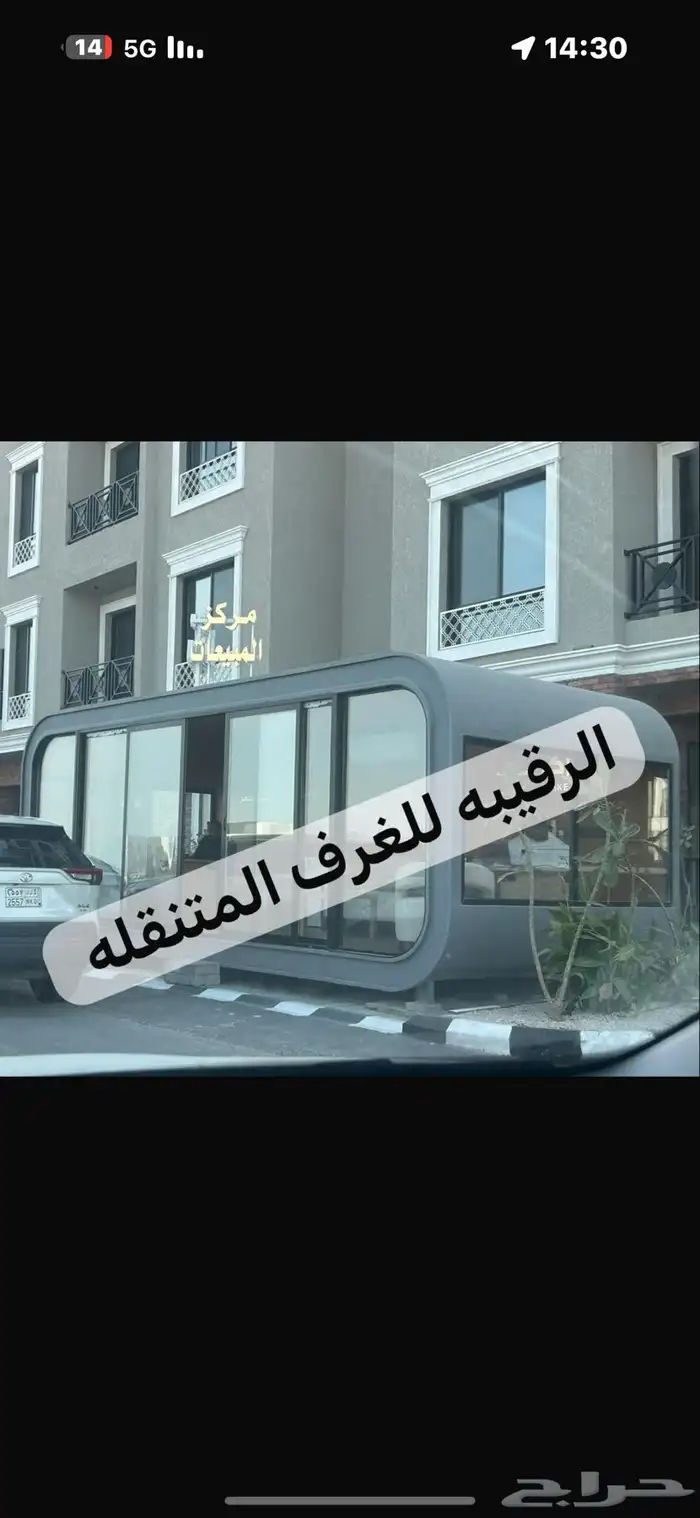 بورتبل غرف جاهزه اكواخ خشب بيت متنقل خيام غرف سحب 0