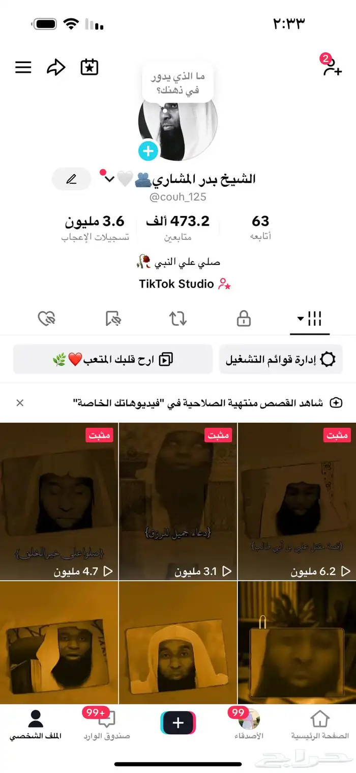 حساب تيك توك نص مليون 0