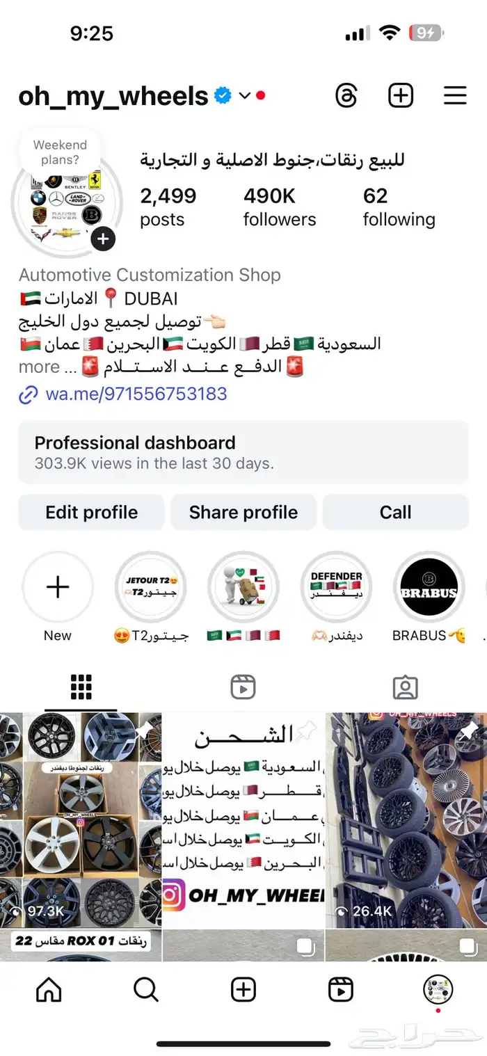 جنوط نيسان نيسمو 2026 مقاس 22 7