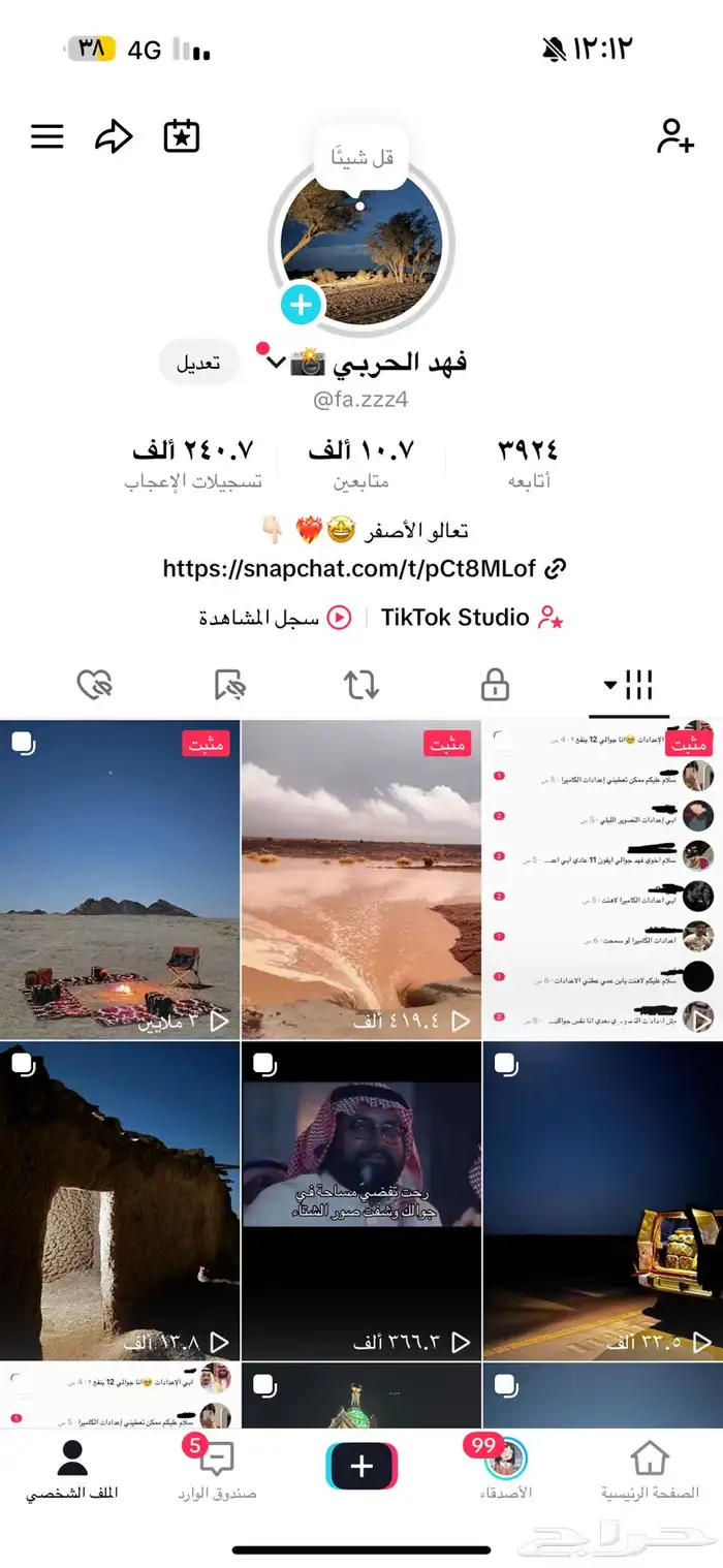 للبيع حساب تيك المتابعين 10k 0