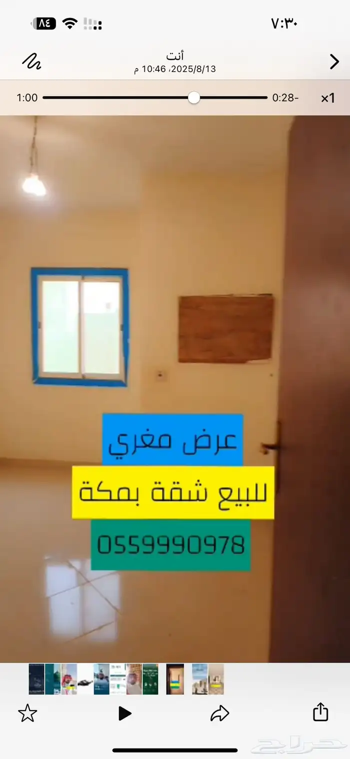 للبيع شقة في مكة المكرمة حي الزايدي 1