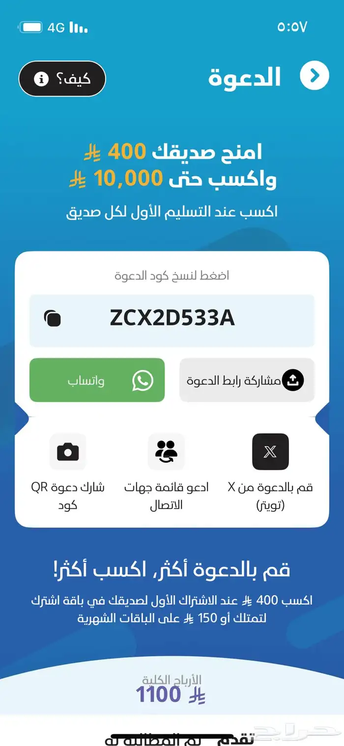 افضل تاجير تمليك وأسهل وأسرع من غير تعريف راتب 0