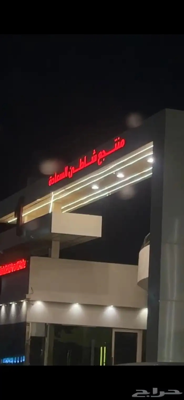 شاليه ارض السعادة 1 للبيع 5