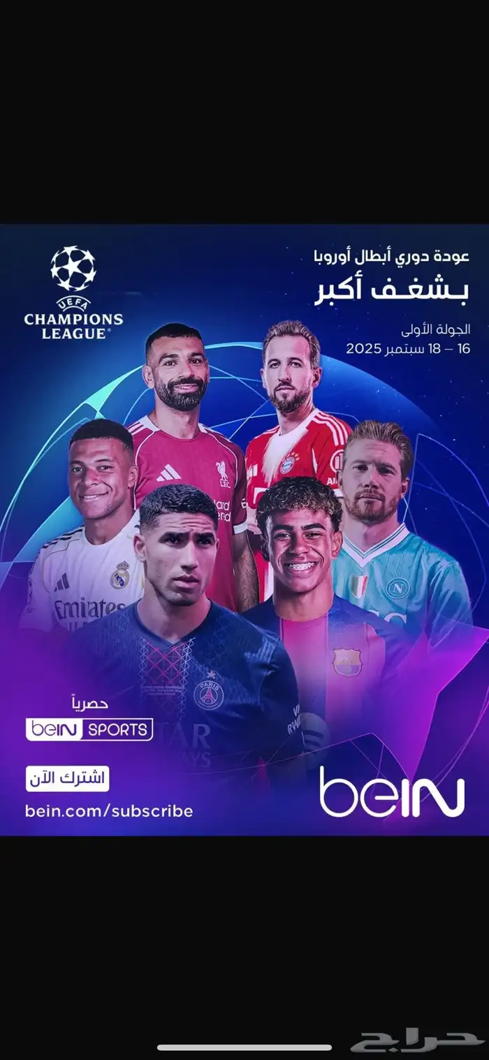 تجديد اشتراك بي ان سبورت bein sport خلال دقائق 0