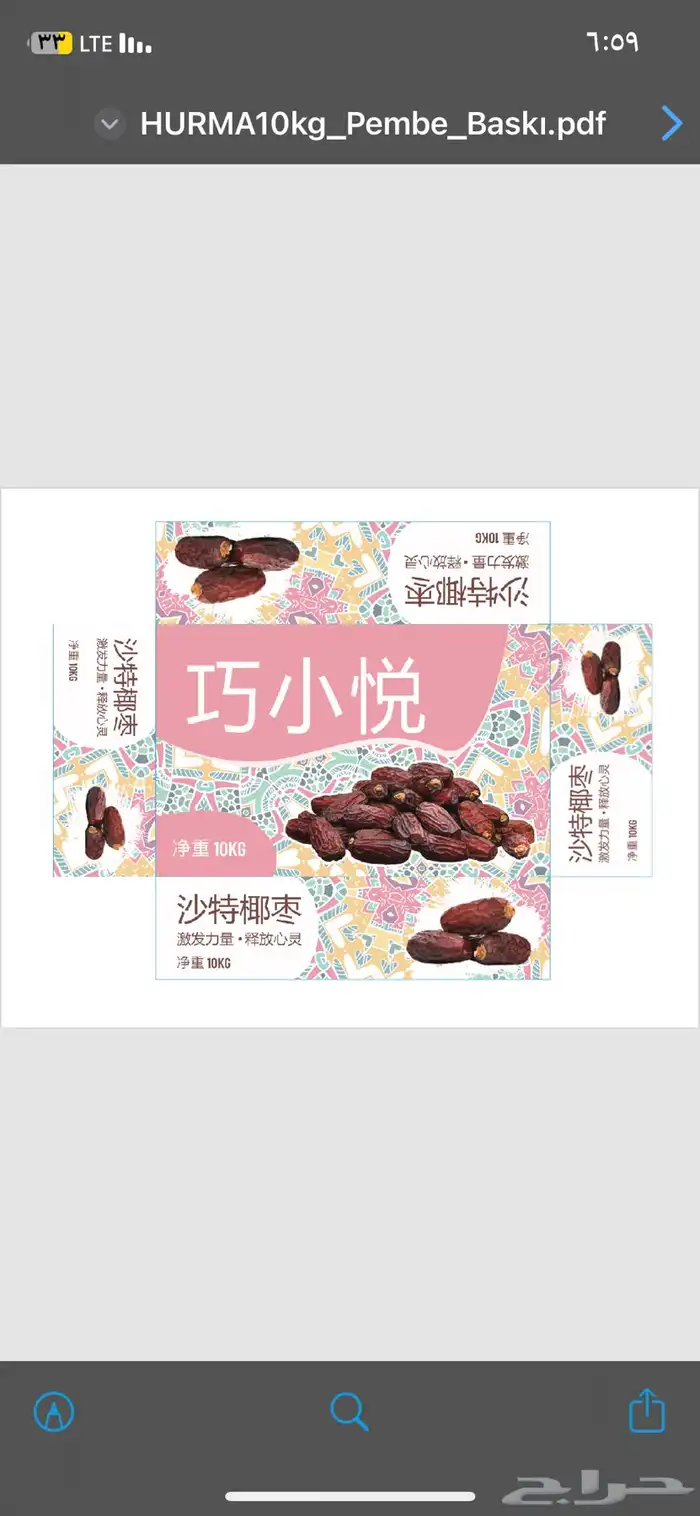 ستيكر _ كروت _ فواتير _ مطبعه _دعايه واعبان _خطاط 7