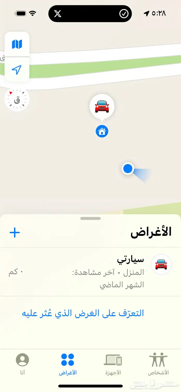 جهاز تتبع 1