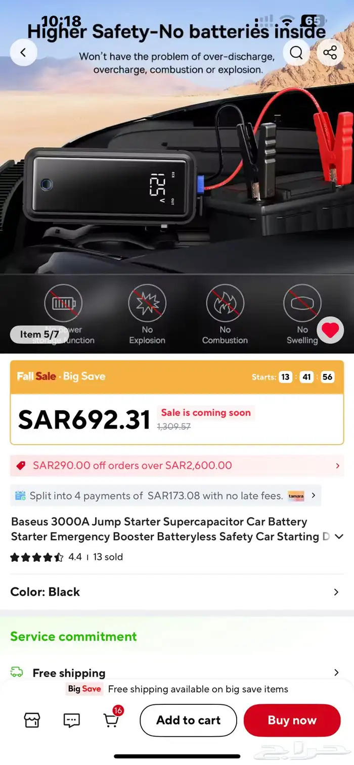 اشتراك من شركة بيسوس عالي الاداء Baseus 3000A Jump Starter 4